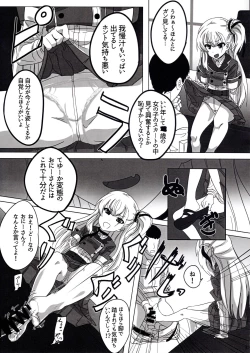 Page 4 of Yume-chan mou Ijimenai de! !