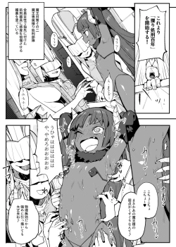 Page 12 of Maou Lilith Eikyuu Kusuguri Shokei