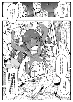 Page 15 of Maou Lilith Eikyuu Kusuguri Shokei