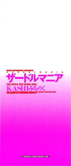 Page 2 of ZARDOLMANIA | THE MANIA FOR SAMEN-IDOL