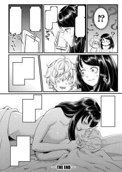 Page 23 of Anata no Mama ni Naritakute Saishuuwa