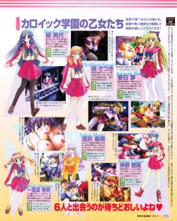 Page 103 of Tech Gian Issue 25