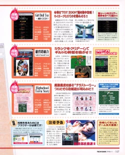 Page 105 of Tech Gian Issue 25