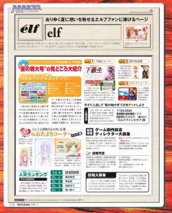 Page 108 of Tech Gian Issue 25