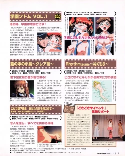 Page 115 of Tech Gian Issue 25