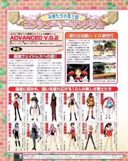 Page 116 of Tech Gian Issue 25