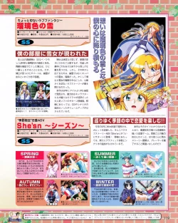 Page 117 of Tech Gian Issue 25