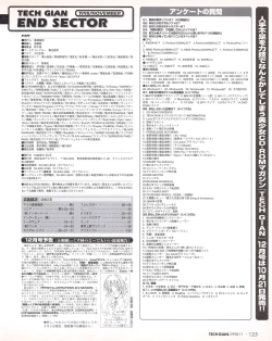 Page 123 of Tech Gian Issue 25