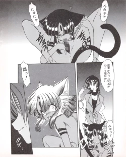 Page 152 of Tech Gian Issue 25