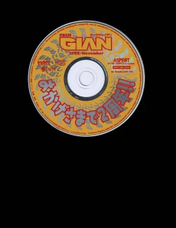 Page 165 of Tech Gian Issue 25