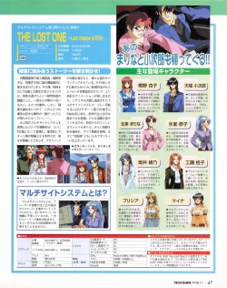 Page 45 of Tech Gian Issue 25