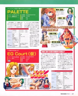 Page 67 of Tech Gian Issue 25