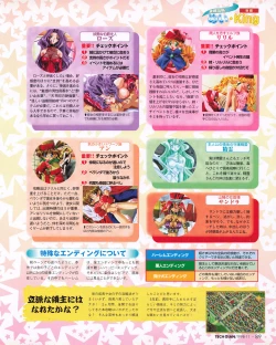 Page 87 of Tech Gian Issue 25