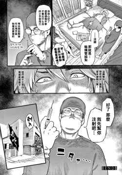 Page 20 of Fukujuu Keiyaku