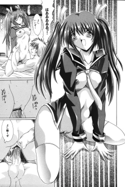 Page 104 of H ni Ijimete