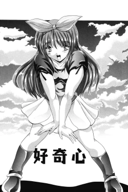 Page 112 of H ni Ijimete