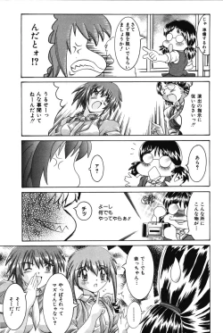 Page 132 of H ni Ijimete