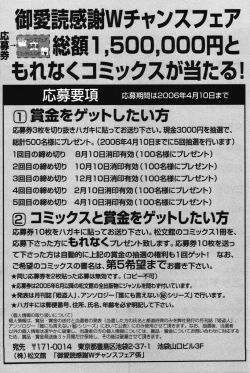 Page 193 of H ni Ijimete