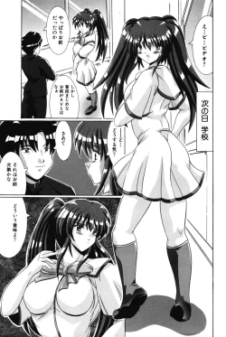 Page 20 of H ni Ijimete