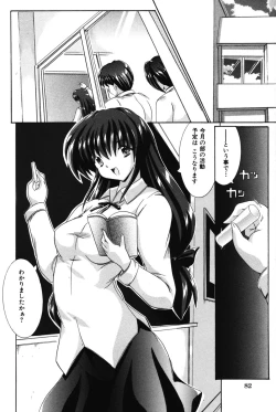 Page 83 of H ni Ijimete