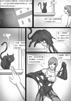 Page 11 of 全包寄生兽