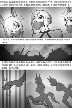 Page 6 of 半人马