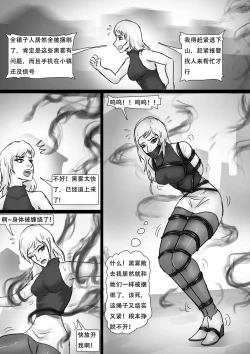 Page 13 of 受缚寂静岭