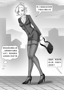 Page 4 of 受缚寂静岭