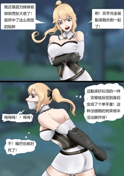 Page 9 of 芭芭拉与琴