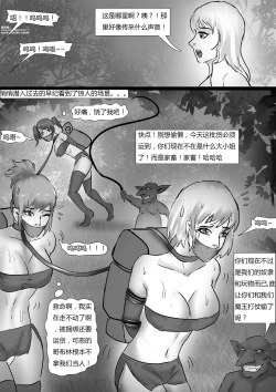 Page 3 of 魔物王国
