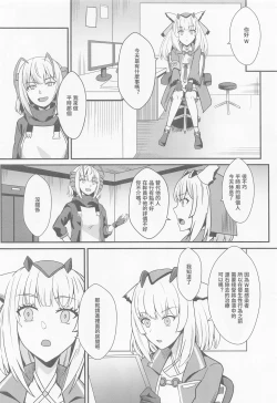 Page 5 of Akuma e no Kumotsu