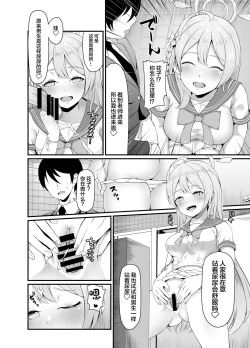 Page 4 of Toile no Hanako-san