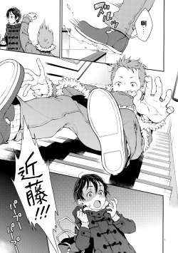 Page 4 of Nanase-kun to Nurse Fuku