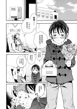 Page 5 of Nanase-kun to Nurse Fuku