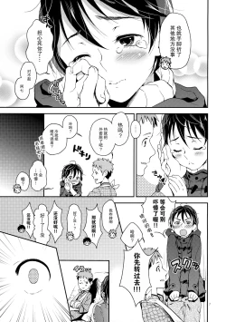 Page 6 of Nanase-kun to Nurse Fuku