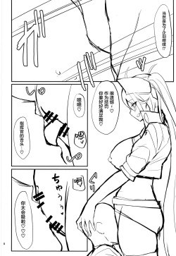 Page 7 of Mag besser als er