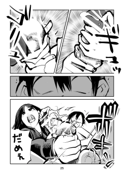 Page 25 of Denma Keimai 4 Otoshidama Zeme