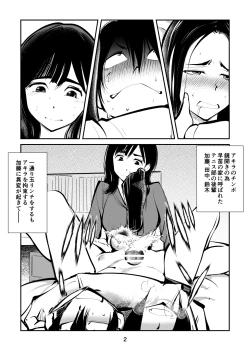 Page 2 of Denma Keimai 4 Otoshidama Zeme