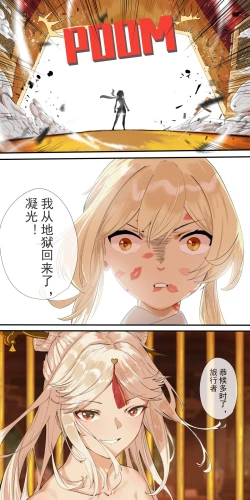 Page 31 of The First Archon - Ningguang Chapter