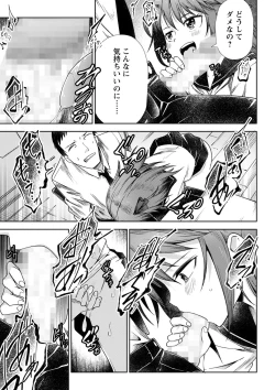 Page 18 of COMIC Masyo 2022-06