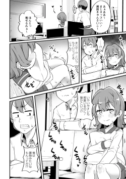 Page 81 of COMIC Masyo 2022-06