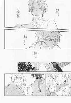 Page 17 of Gendai Ensei Rendezvous