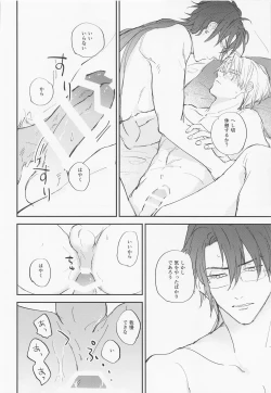 Page 29 of Gendai Ensei Rendezvous