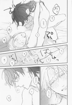 Page 30 of Gendai Ensei Rendezvous