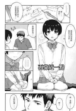 Page 122 of 特別的每一天