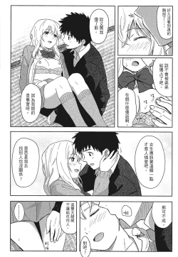Page 22 of 特別的每一天