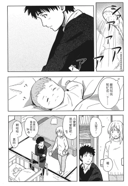 Page 38 of 特別的每一天