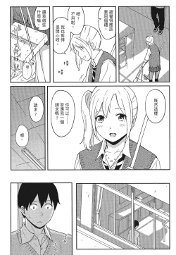 Page 52 of 特別的每一天