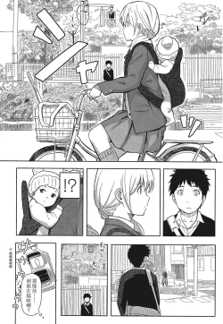 Page 8 of 特別的每一天