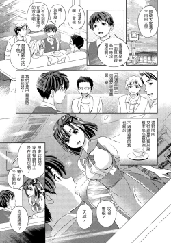 Page 101 of 淫糜的青澀戀歌
